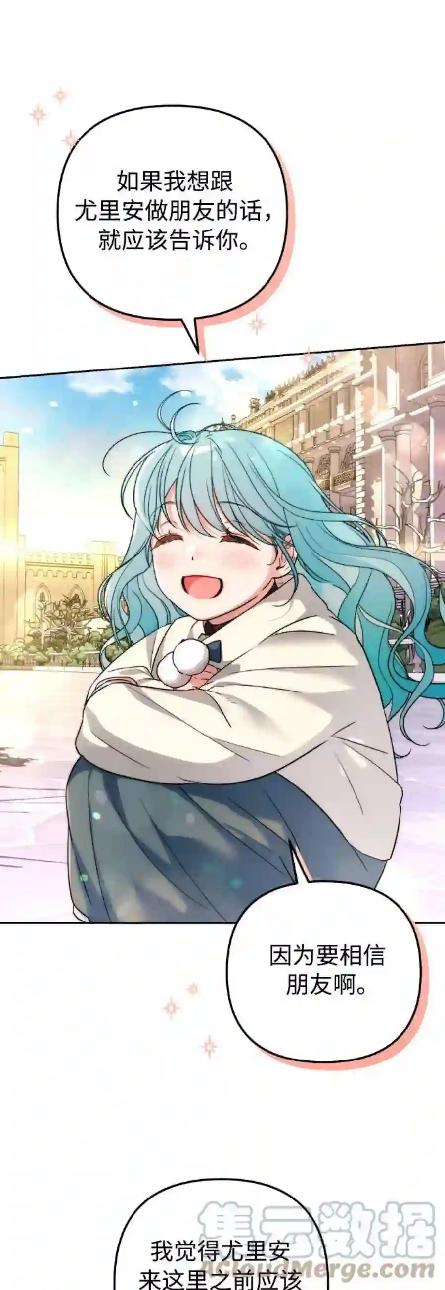 小公女薄荷23话