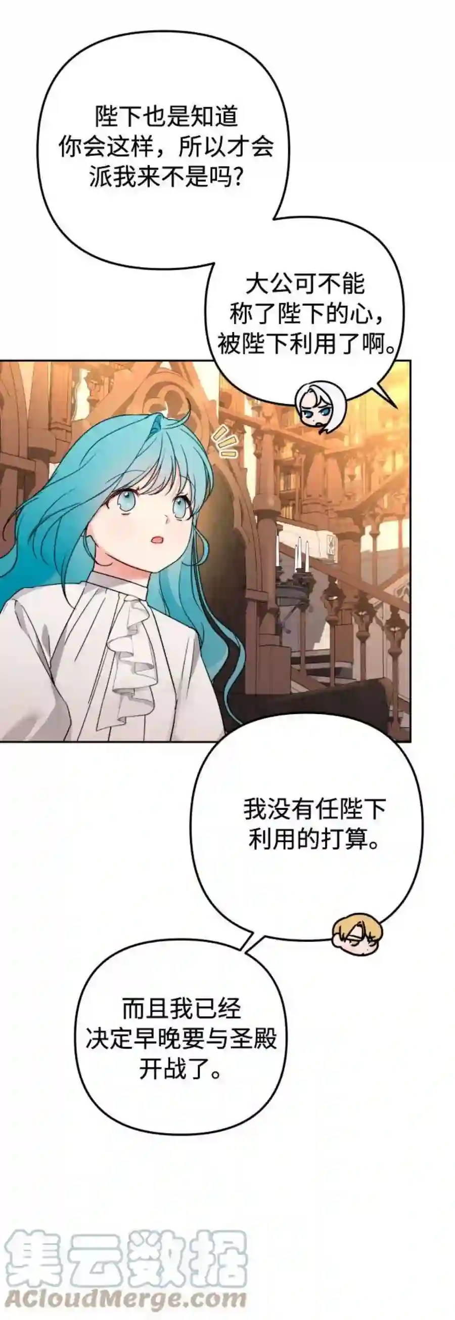 小公女薄荷23话