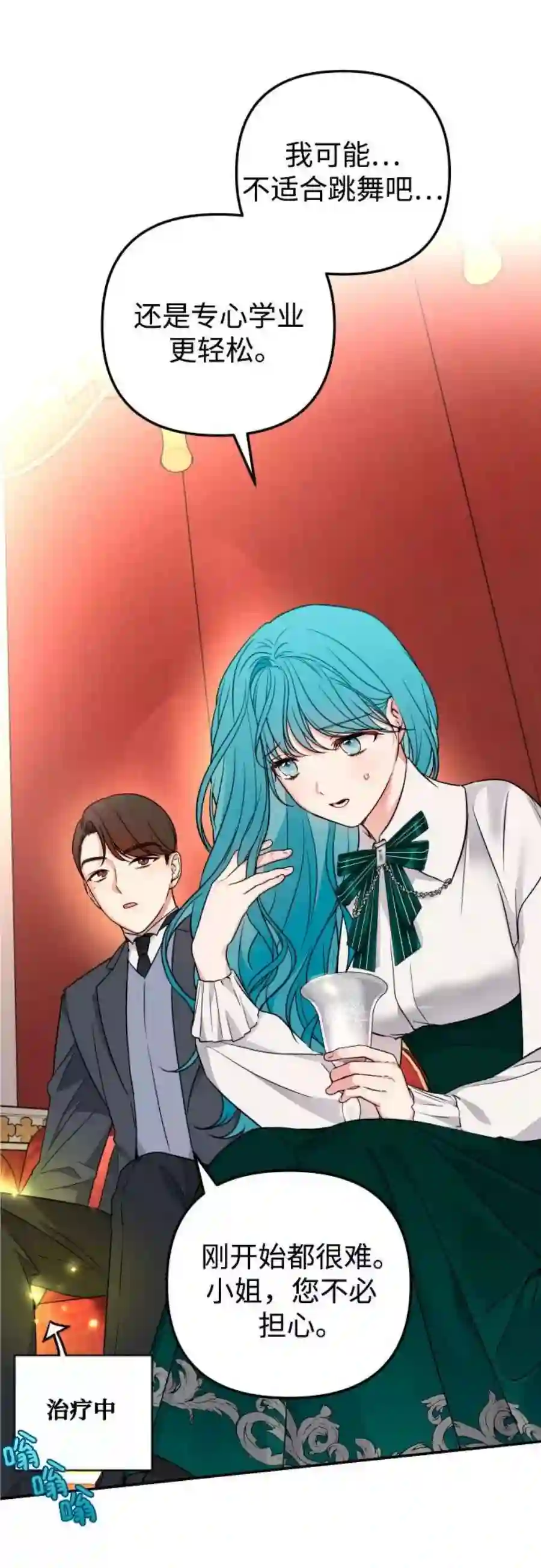 小公女薄荷24话