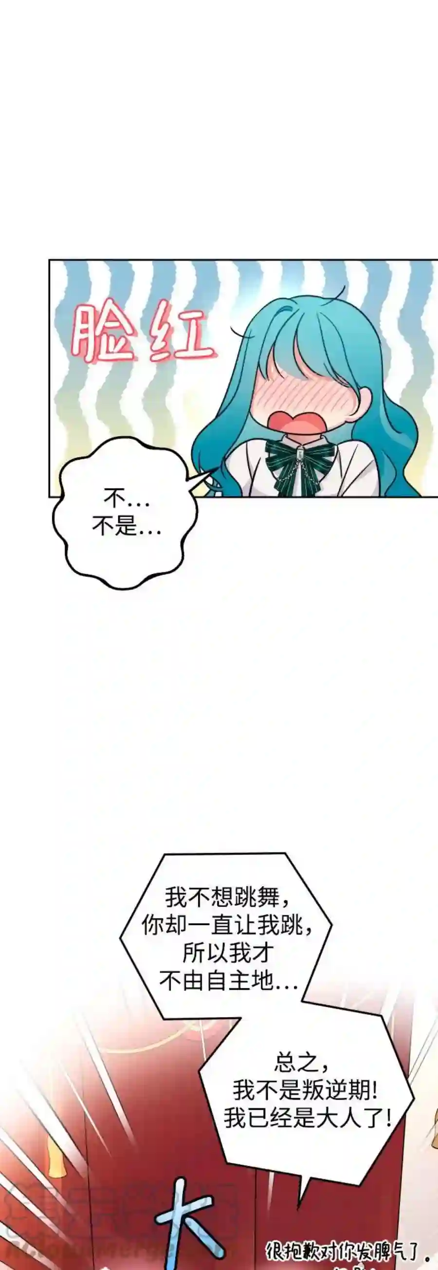 小公女薄荷24话