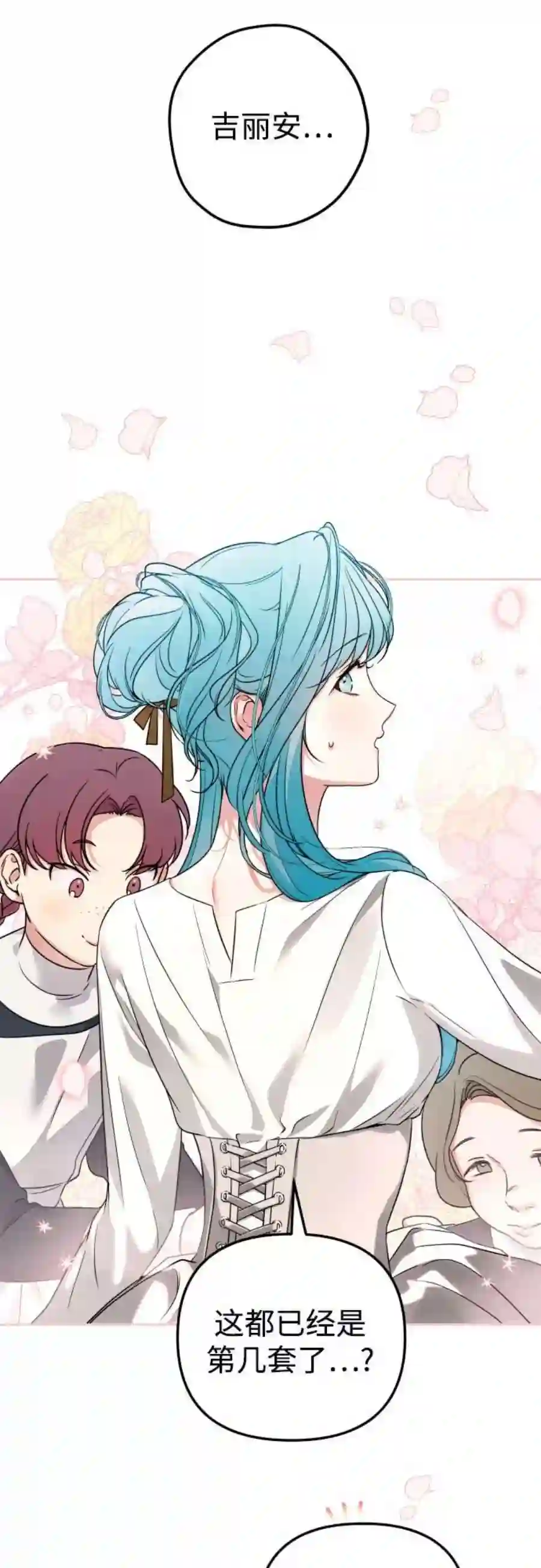 小公女薄荷24话
