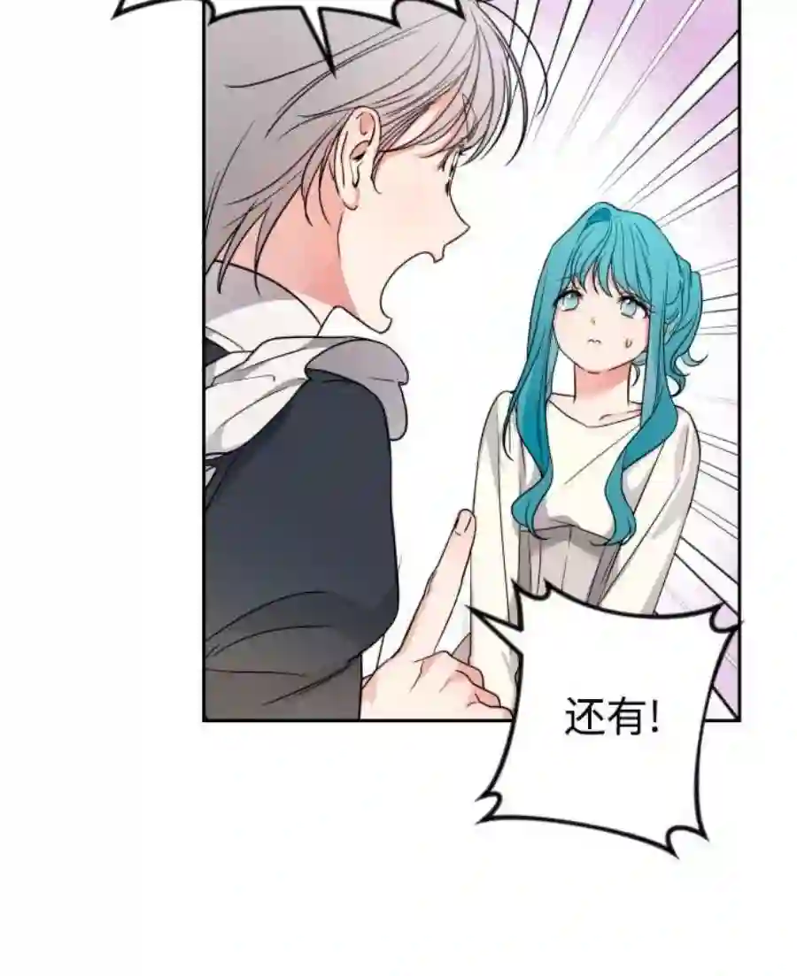 小公女薄荷24话