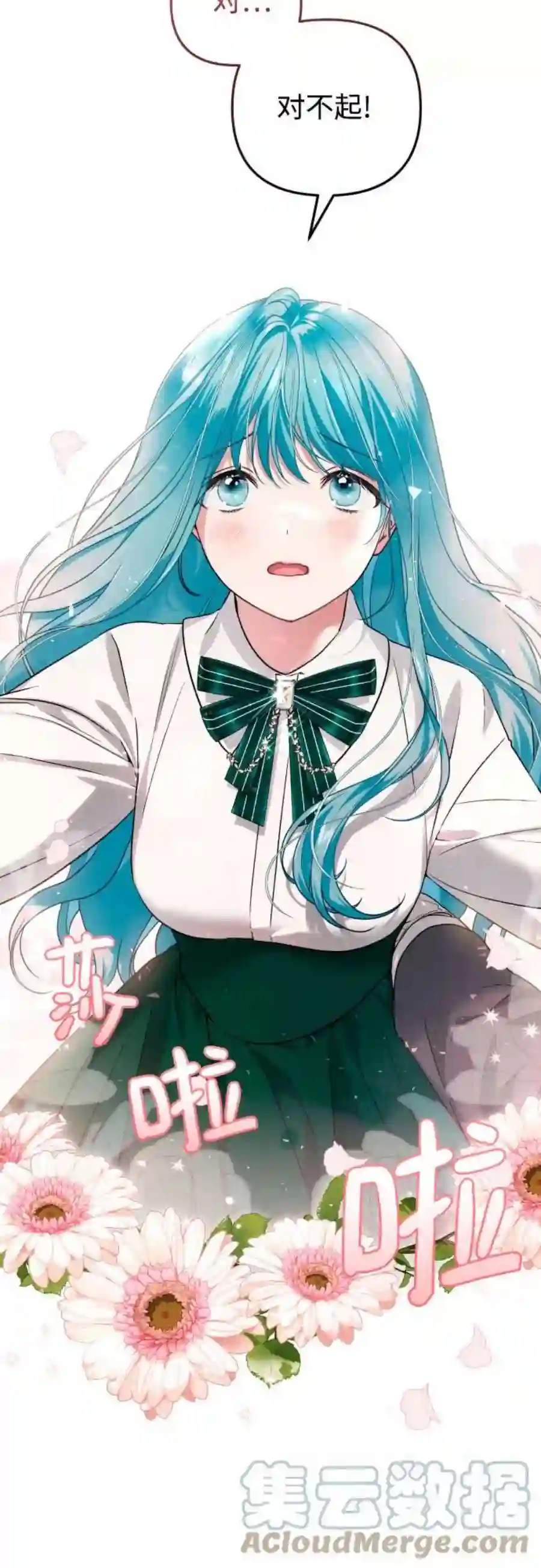 小公女薄荷24话