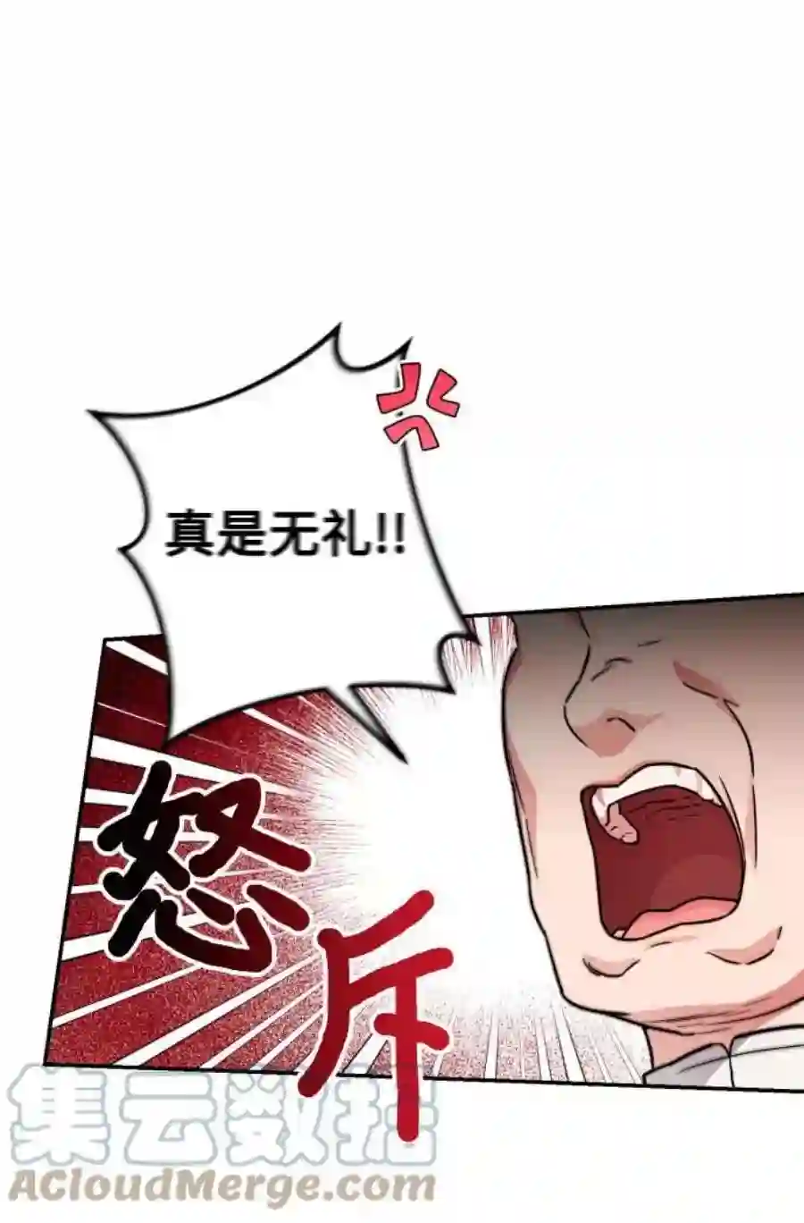 小公女薄荷24话