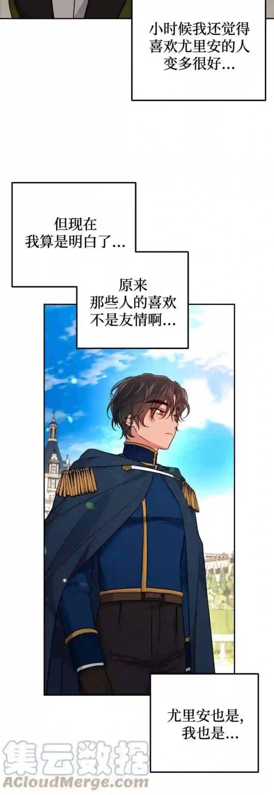 小公女薄荷24话