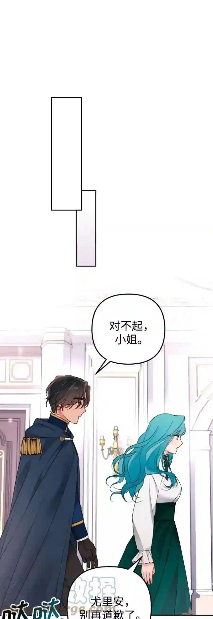 小公女薄荷24话