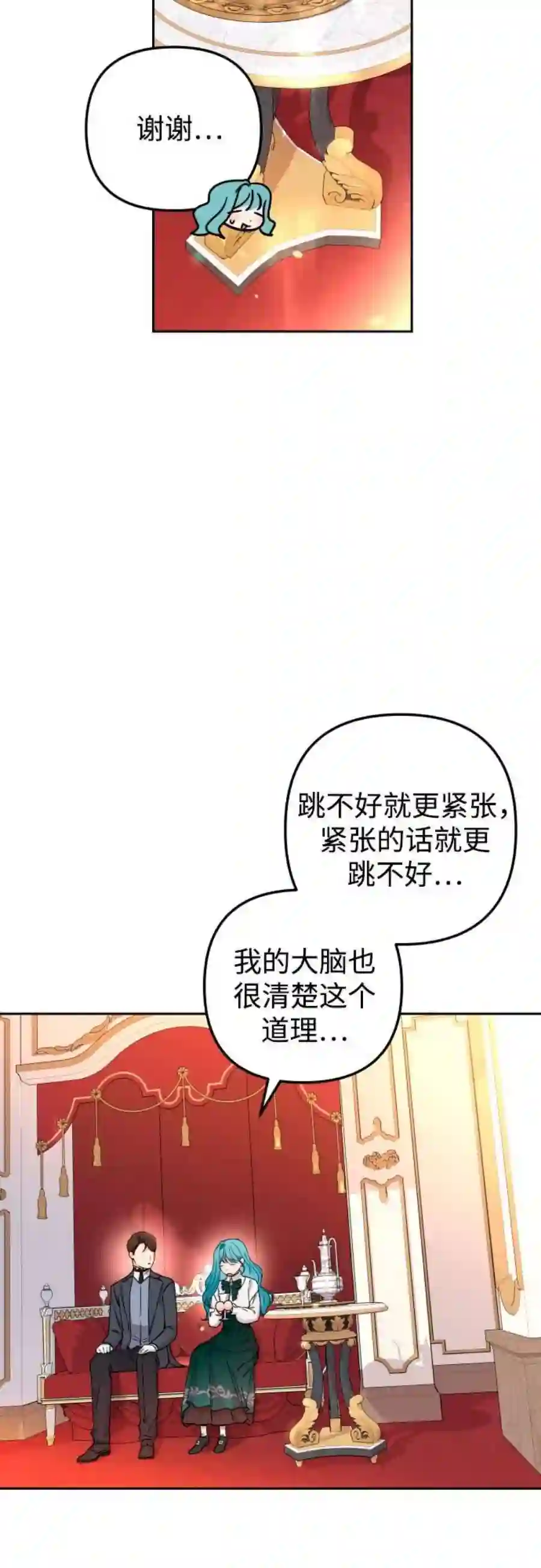 小公女薄荷24话