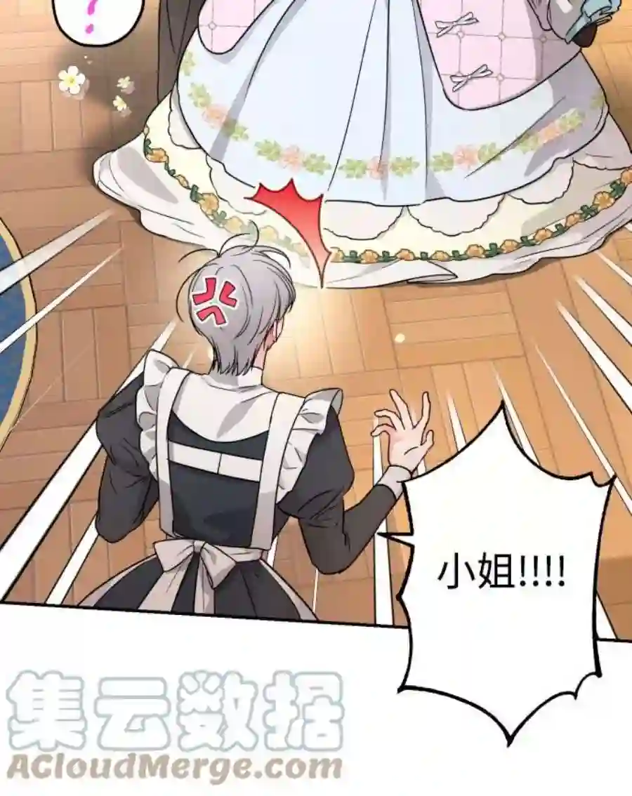 小公女薄荷25话