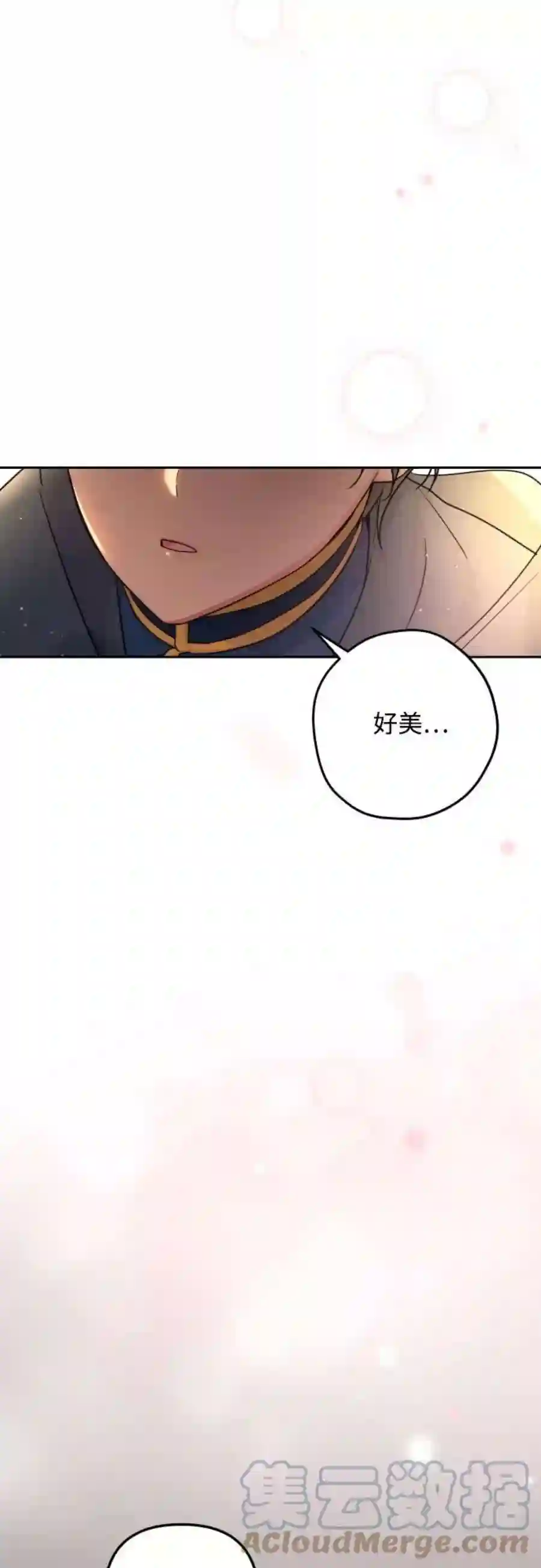 小公女薄荷25话