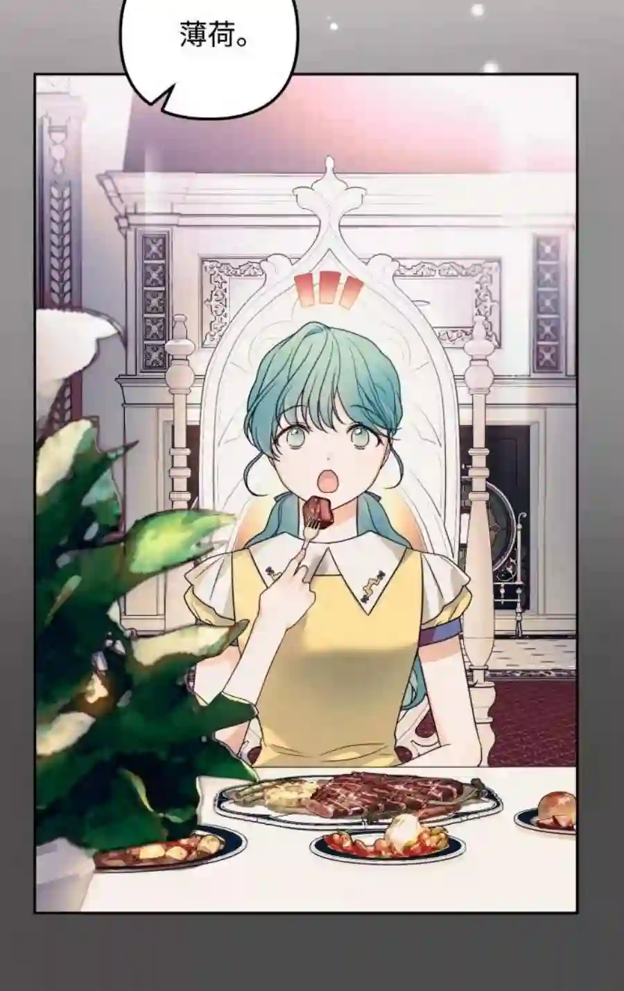小公女薄荷25话