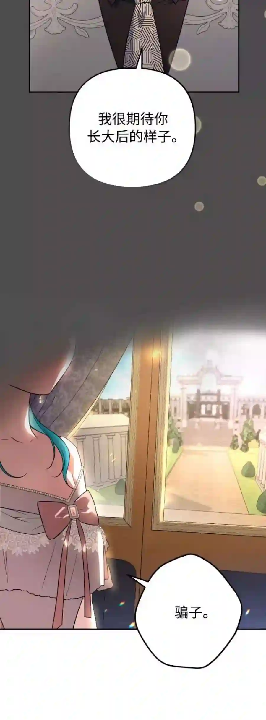 小公女薄荷25话