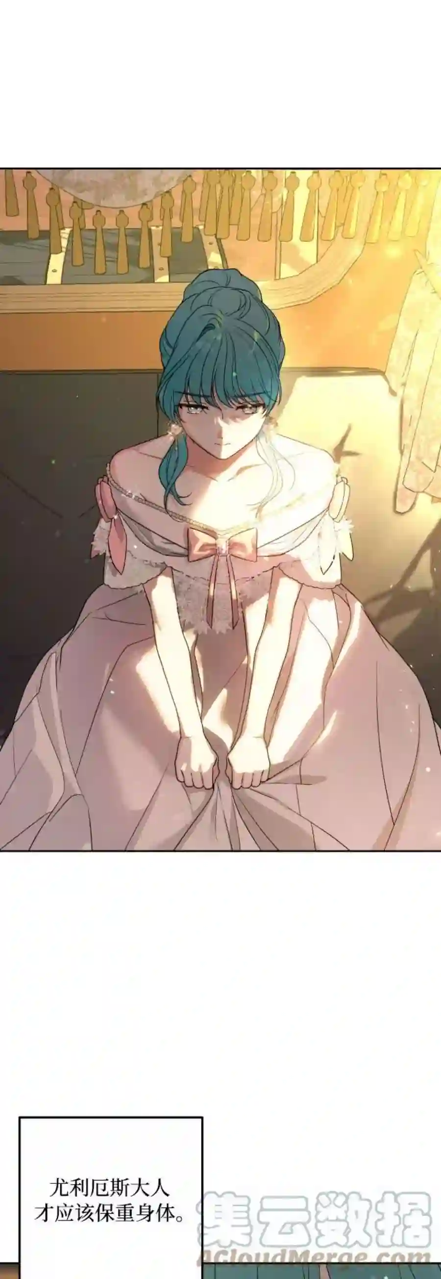 小公女薄荷25话
