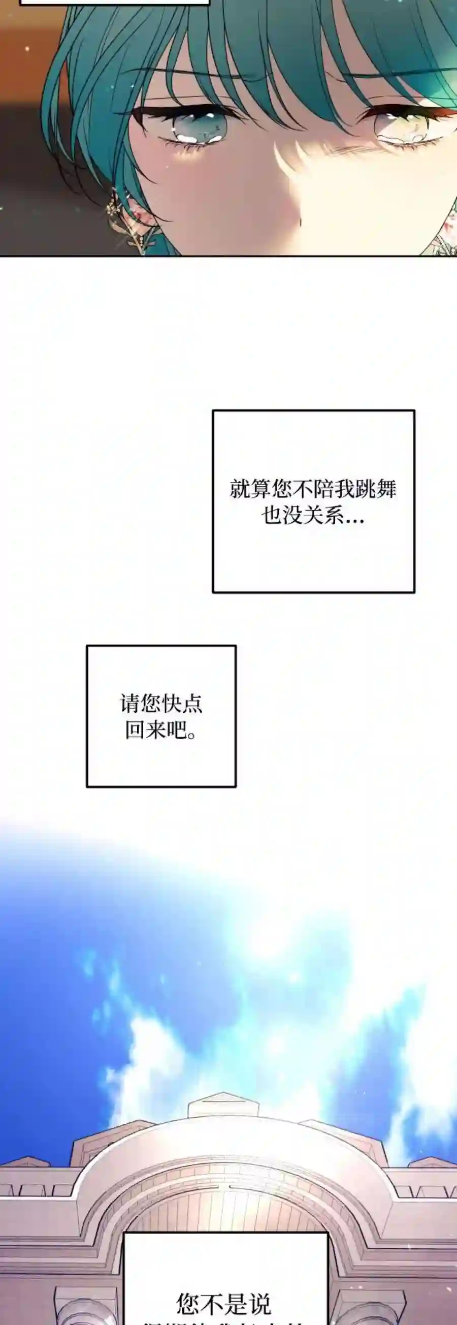 小公女薄荷25话