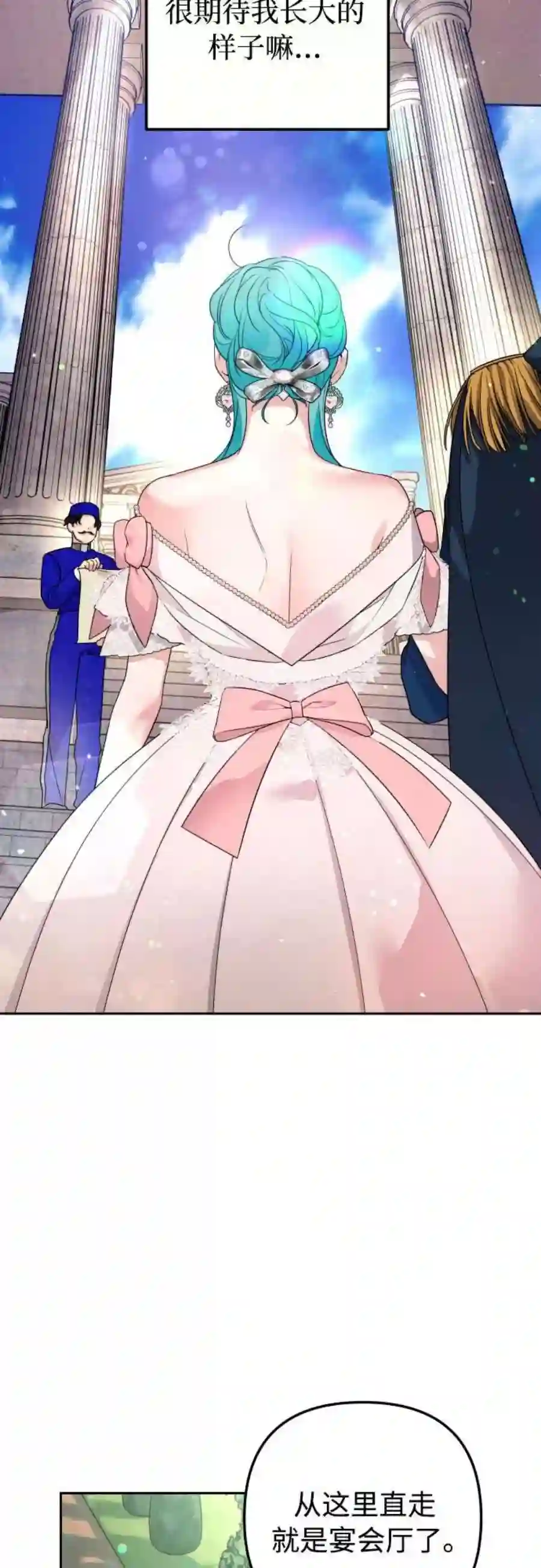 小公女薄荷25话