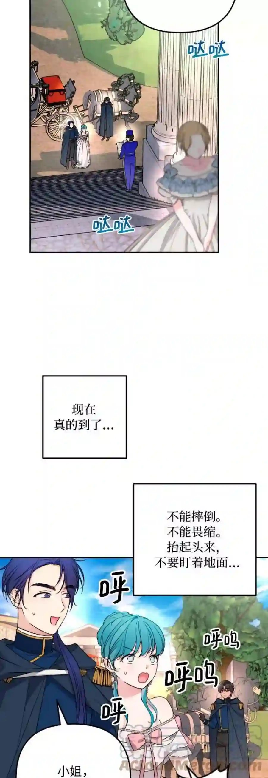 小公女薄荷25话