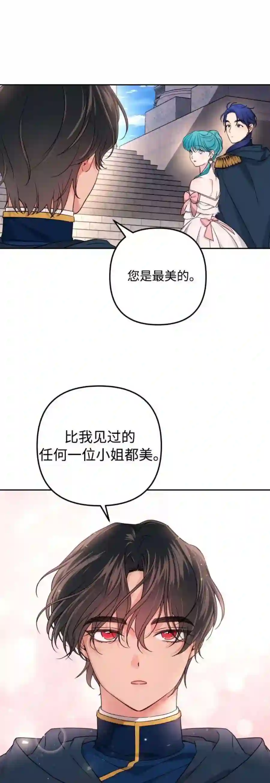 小公女薄荷25话