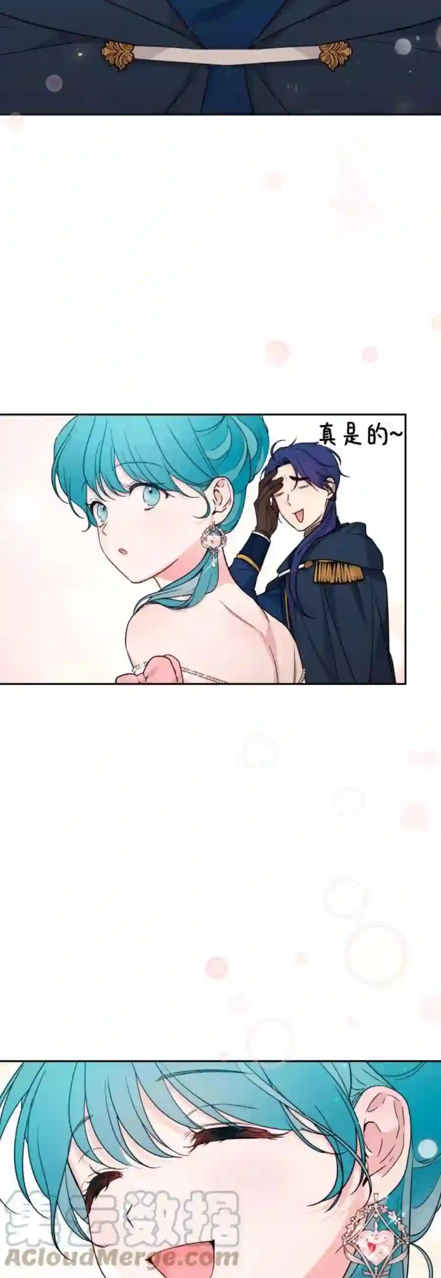 小公女薄荷25话
