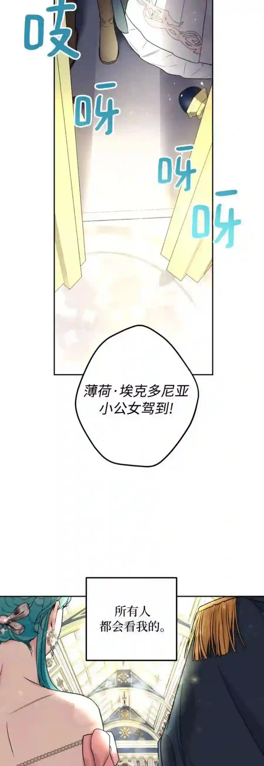 小公女薄荷25话