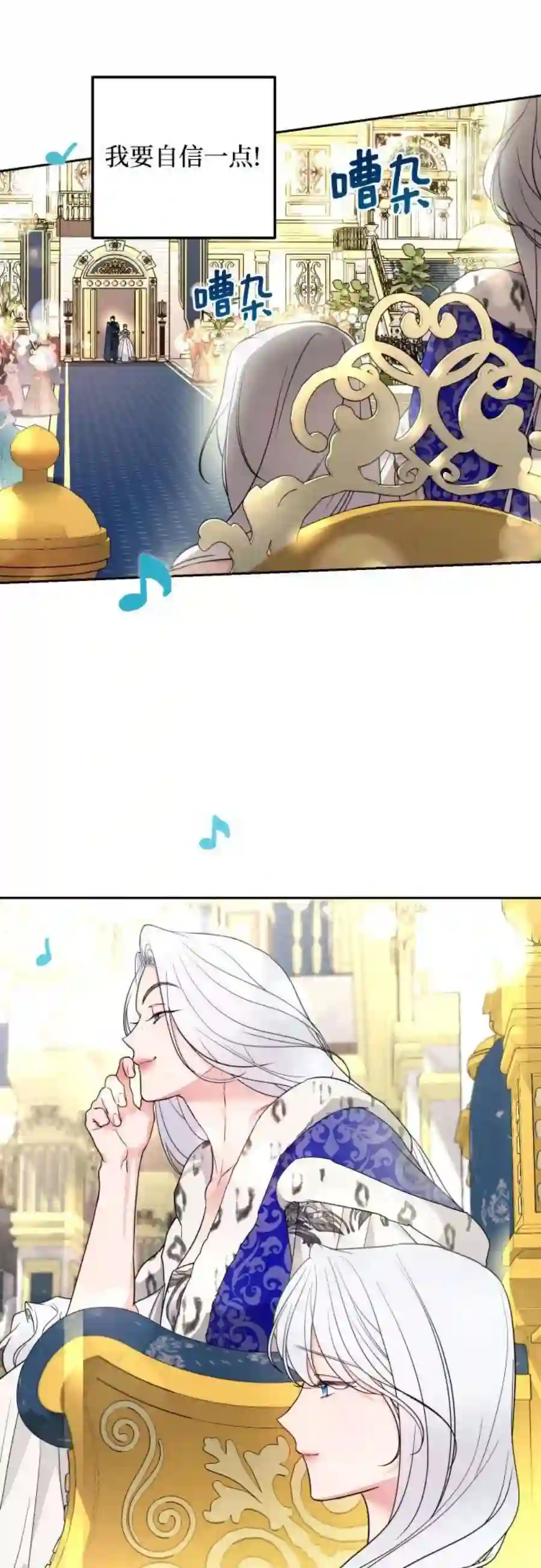 小公女薄荷25话