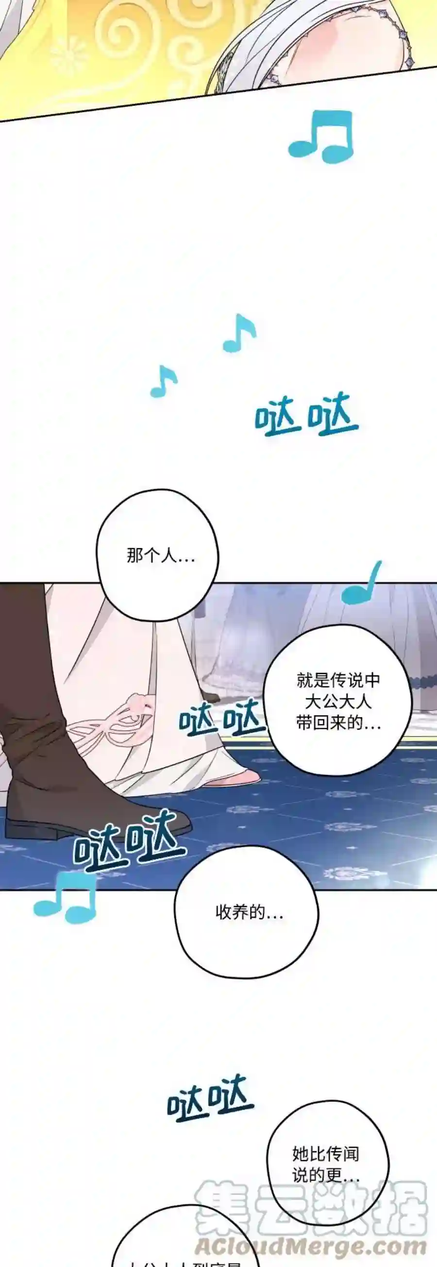 小公女薄荷25话