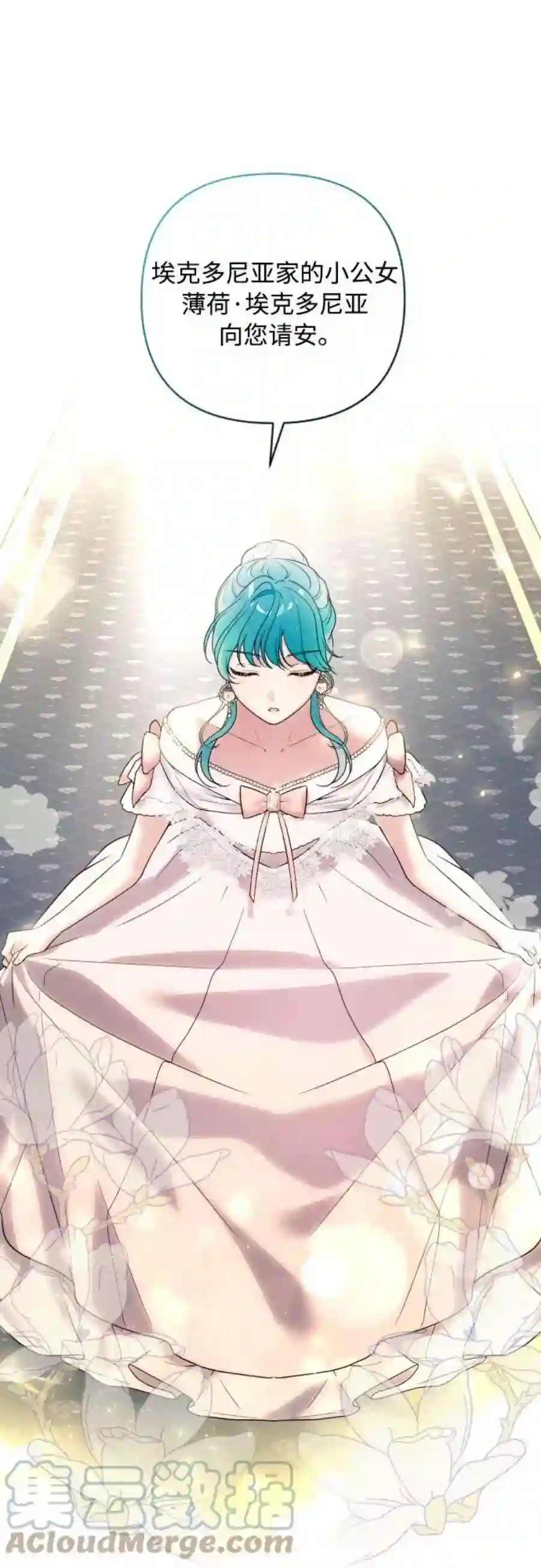 小公女薄荷25话