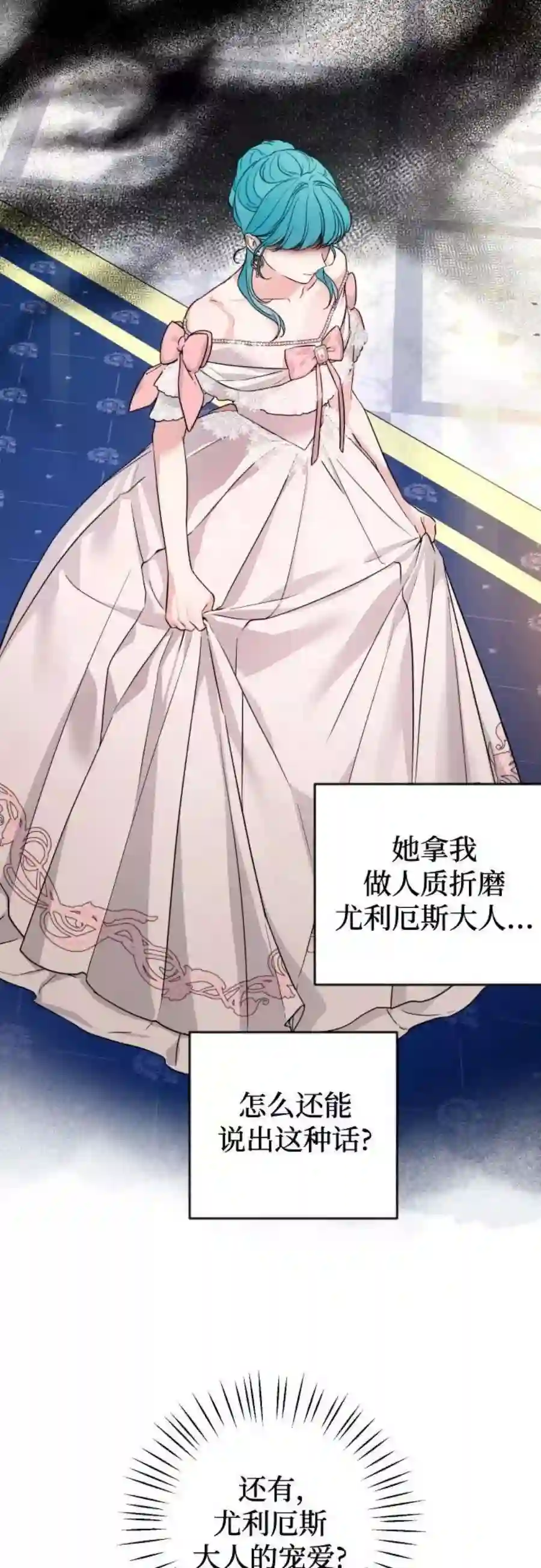 小公女薄荷26话