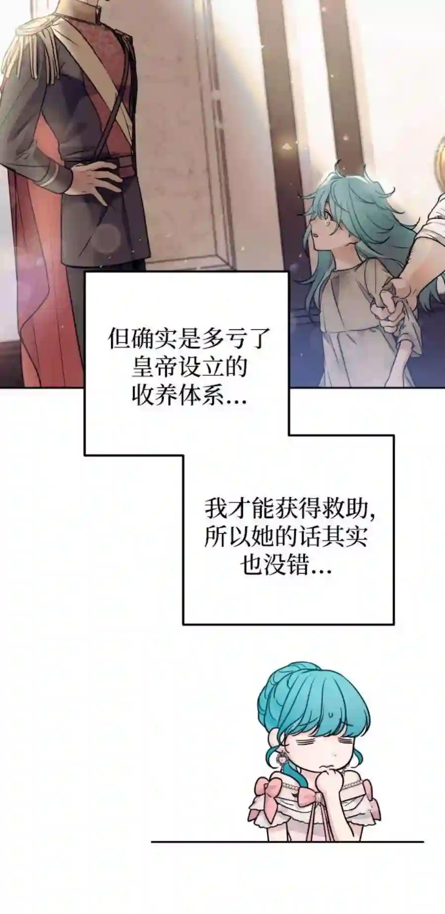 小公女薄荷26话
