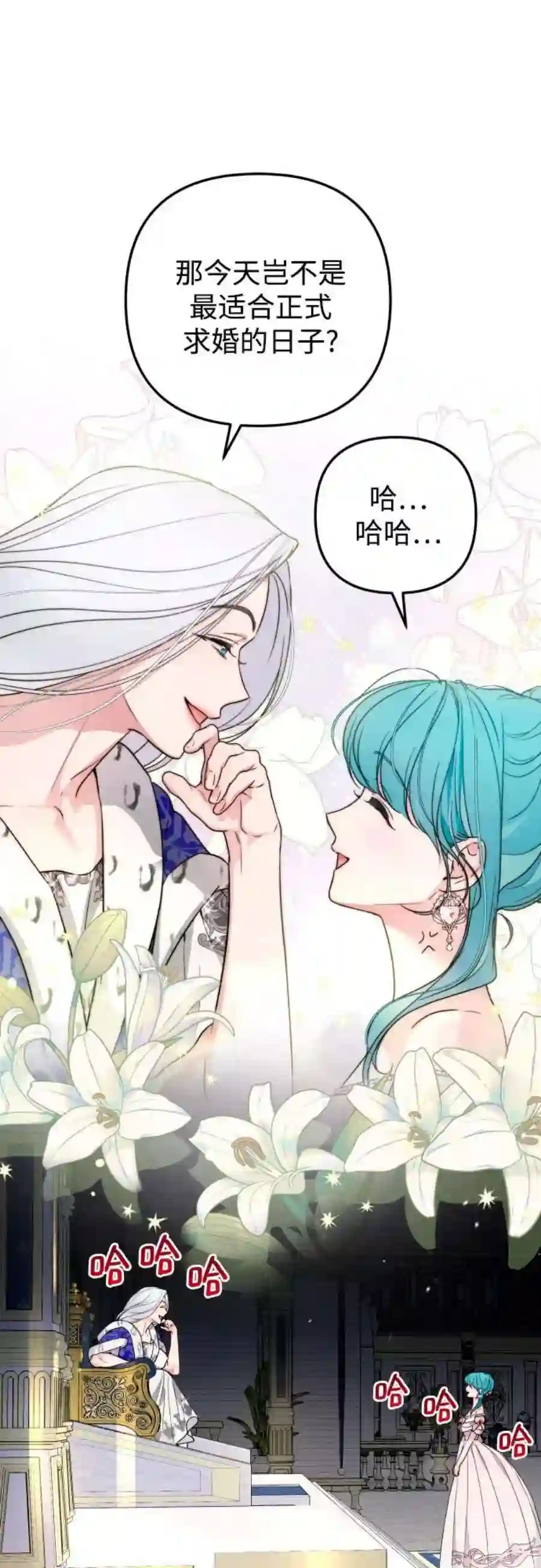 小公女薄荷26话