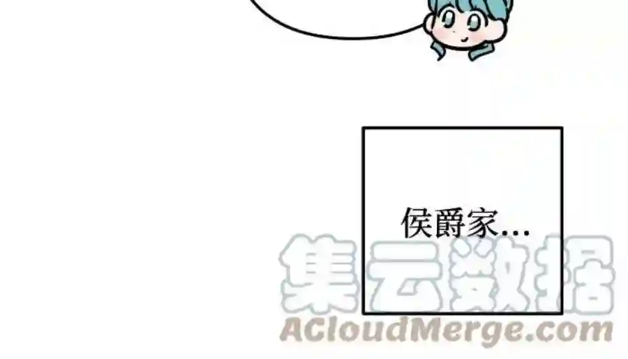 小公女薄荷26话