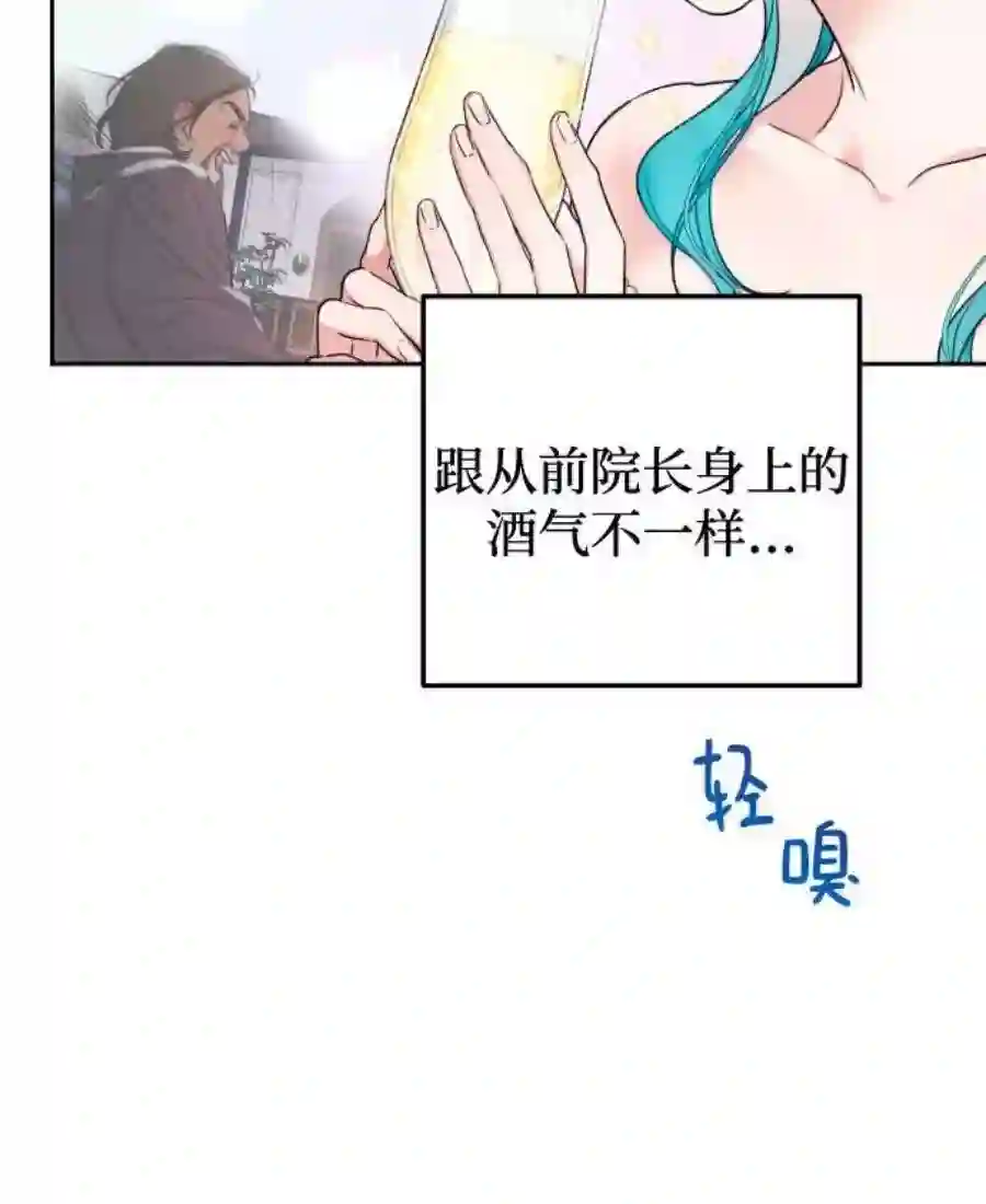 小公女薄荷26话