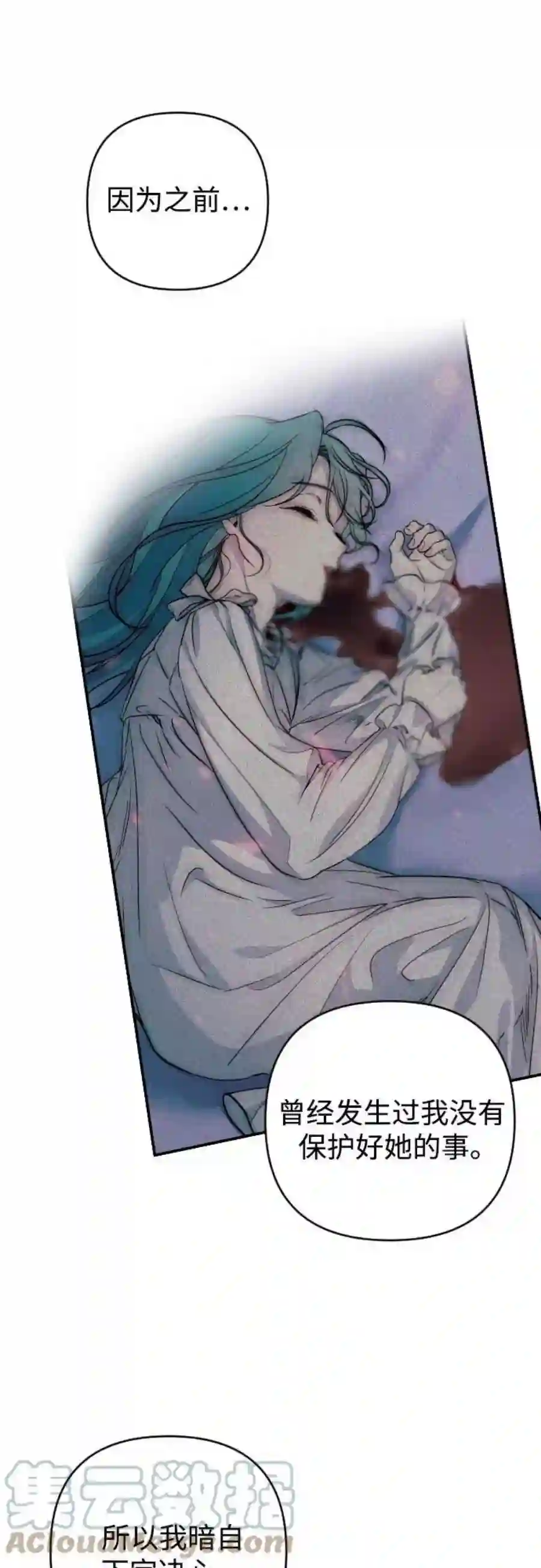 小公女薄荷26话