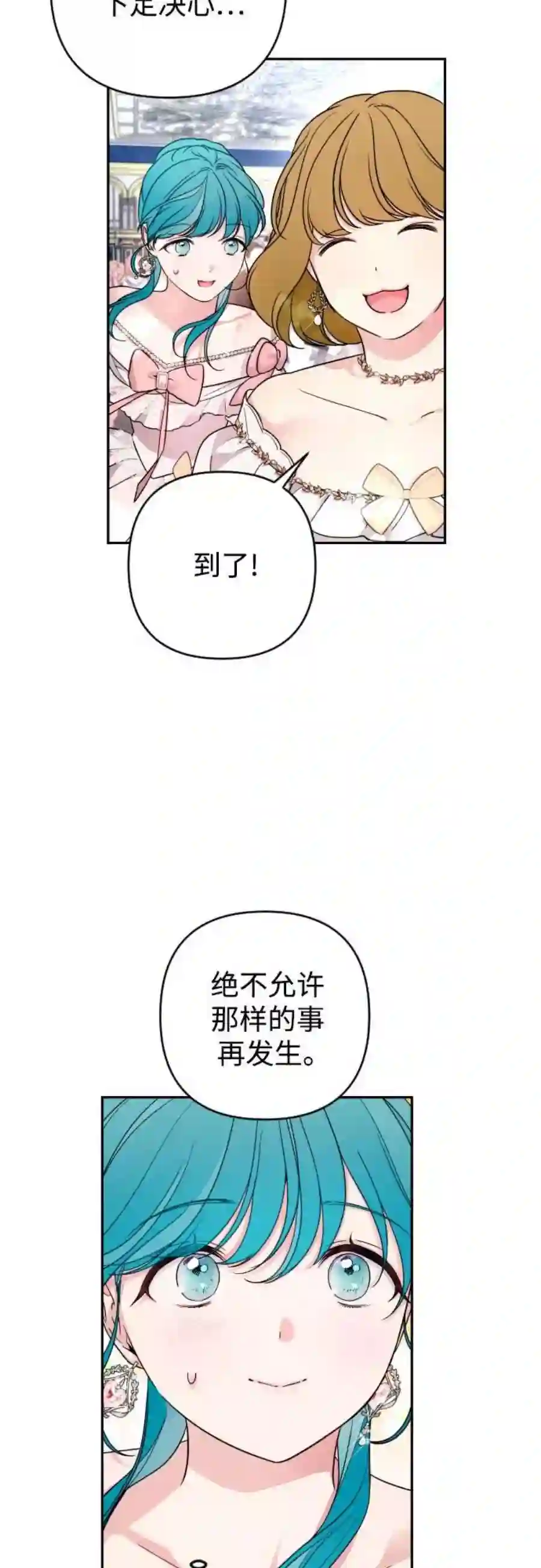 小公女薄荷26话