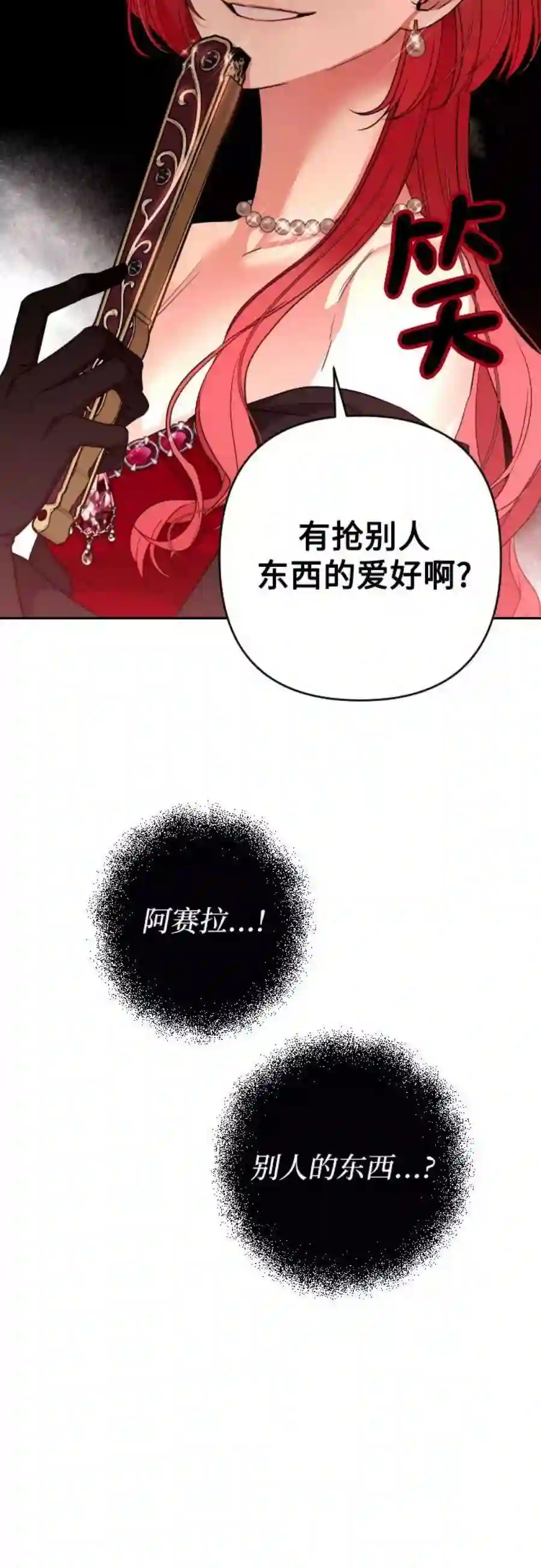 小公女薄荷26话