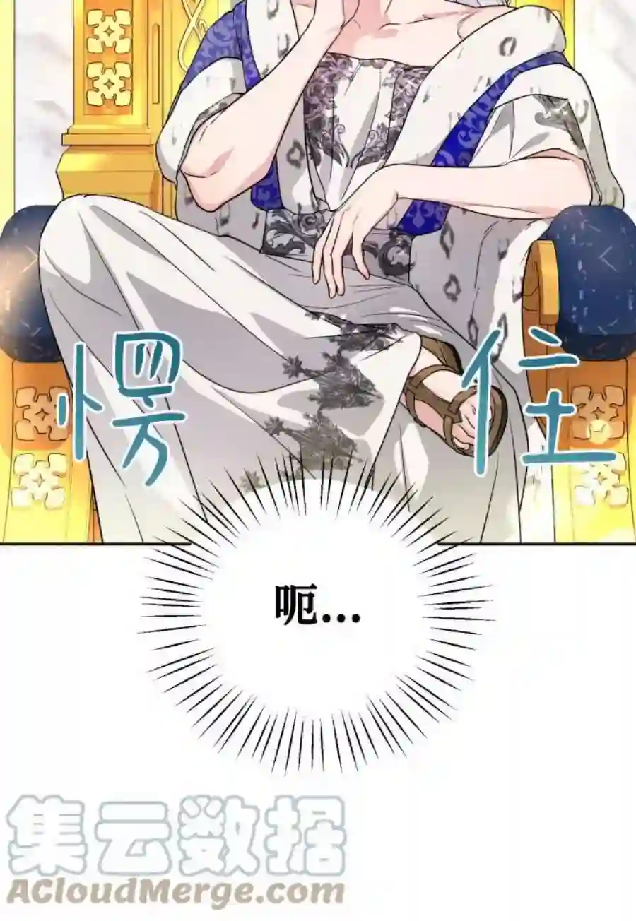 小公女薄荷26话