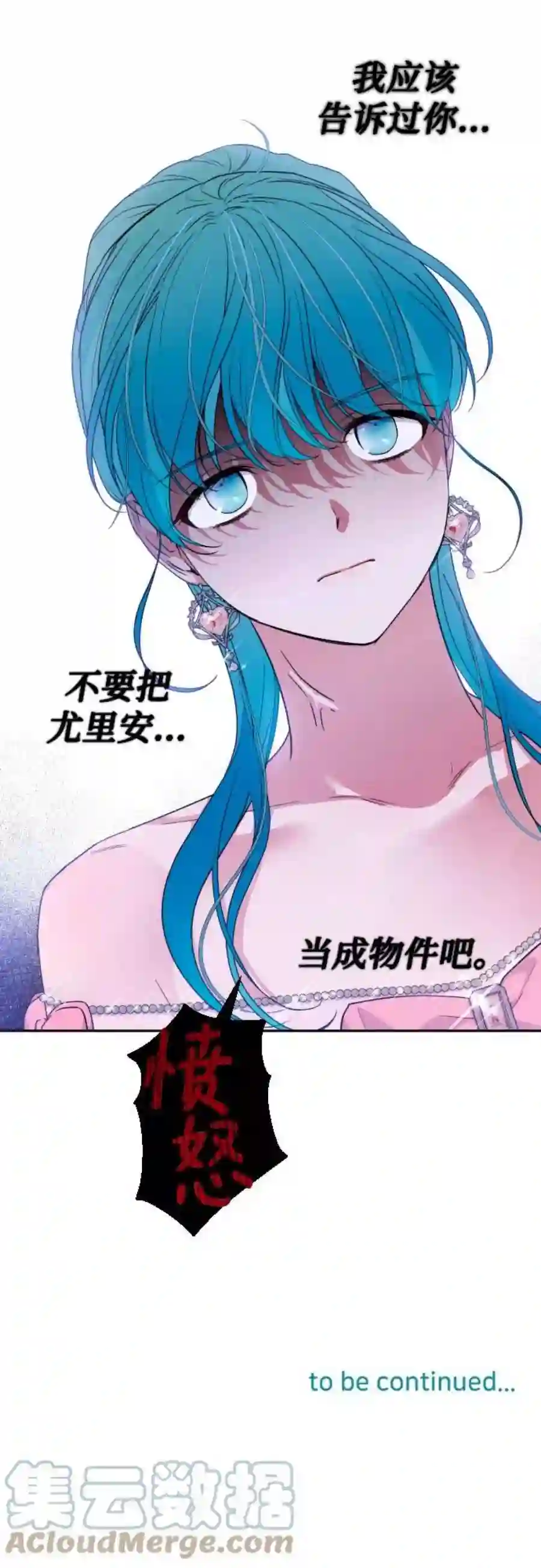 小公女薄荷26话