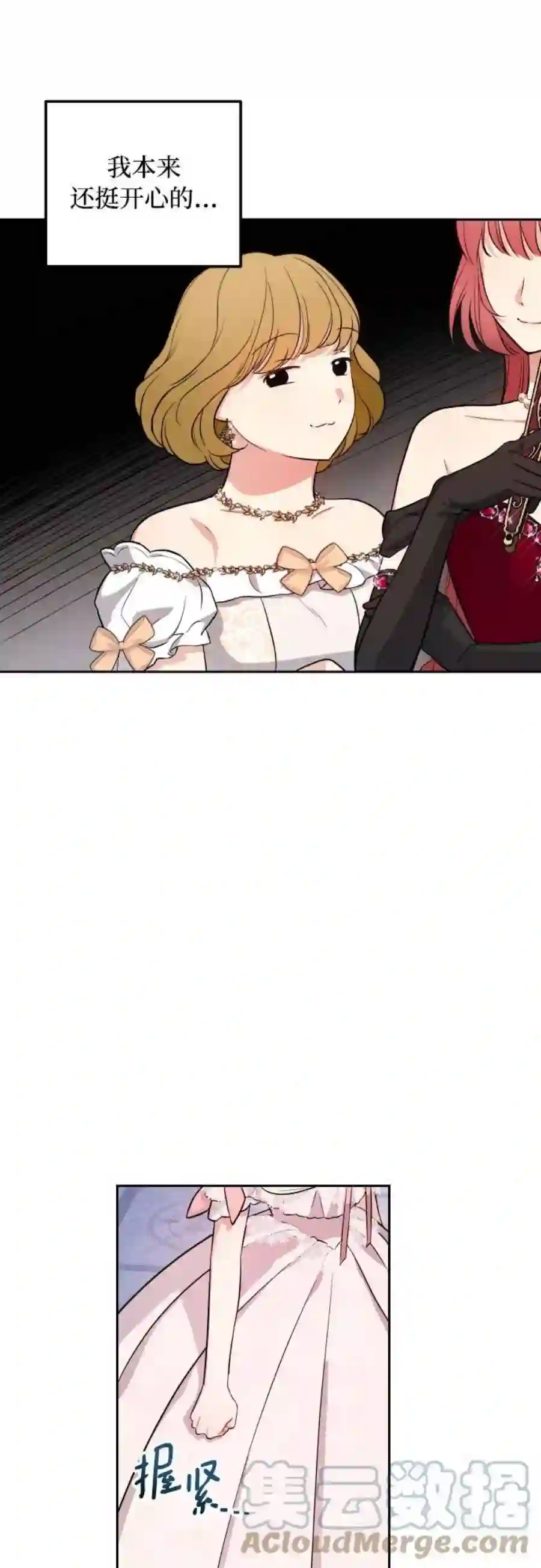 小公女薄荷27话