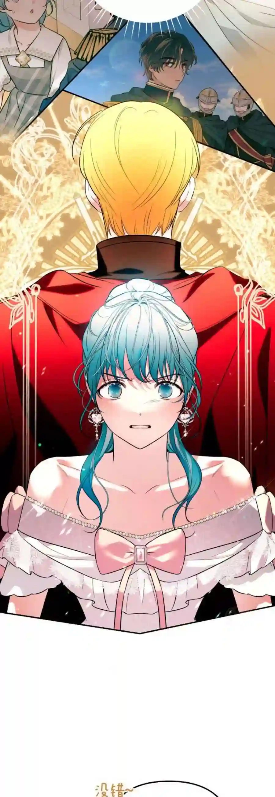 小公女薄荷27话