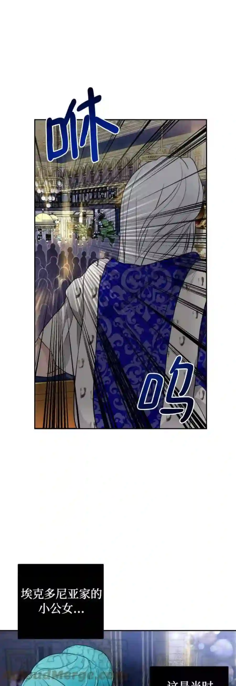 小公女薄荷27话