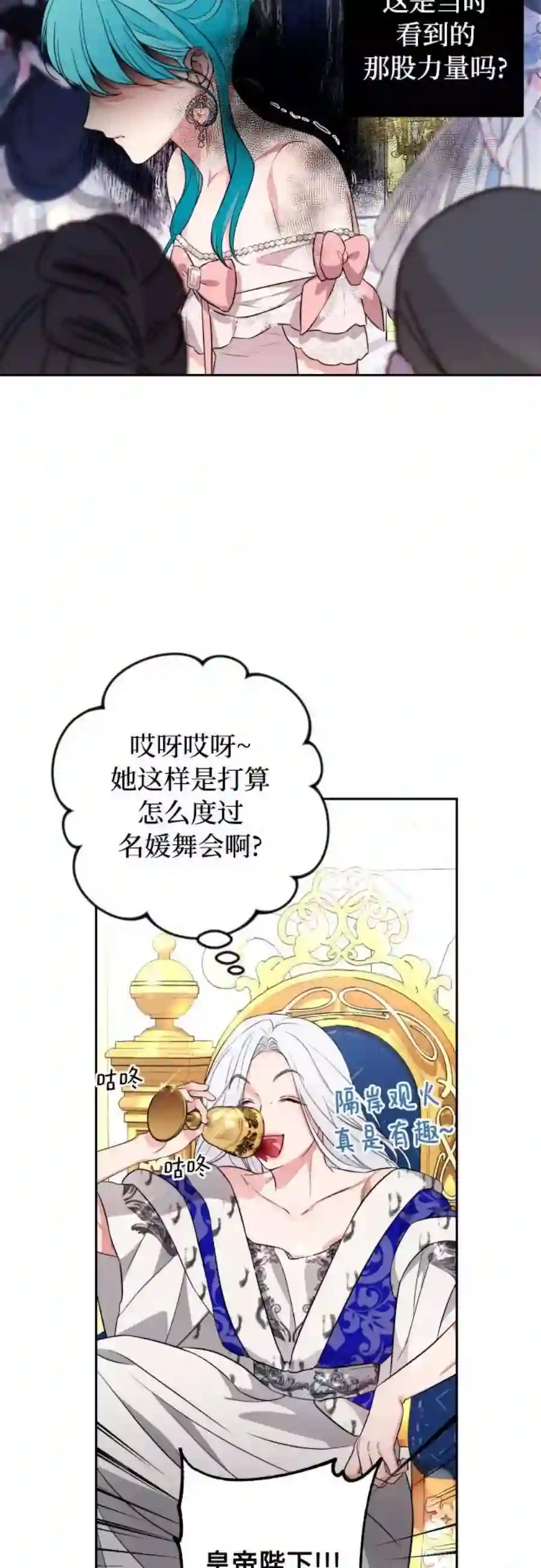 小公女薄荷27话