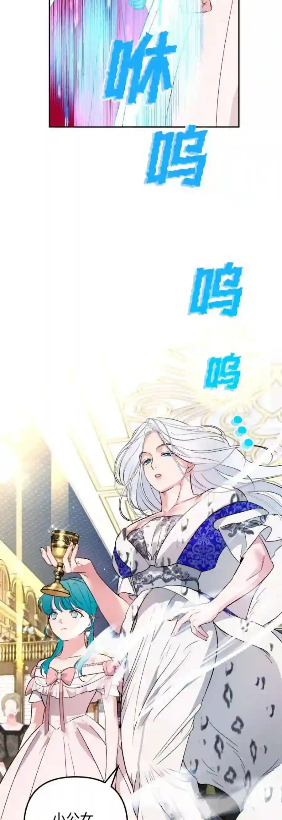 小公女薄荷27话