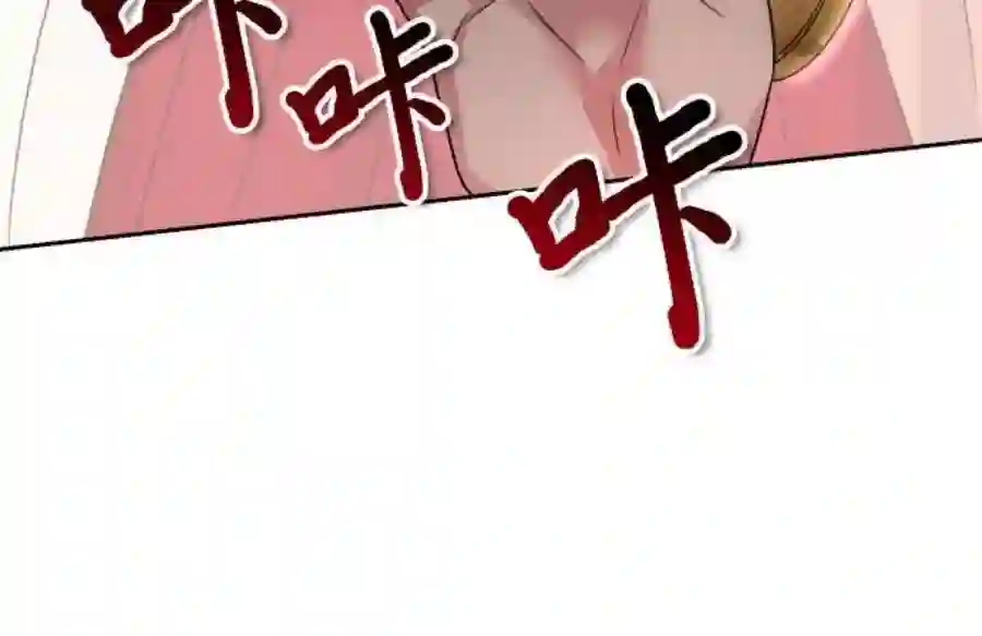 小公女薄荷27话