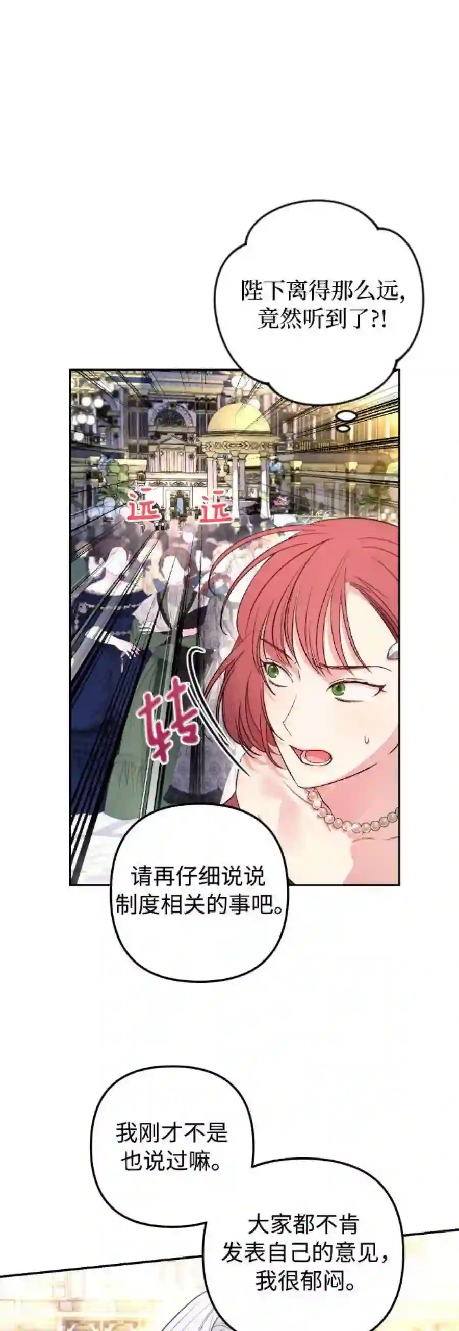 小公女薄荷27话