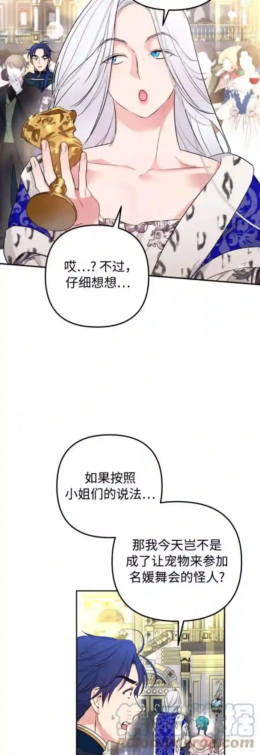 小公女薄荷27话