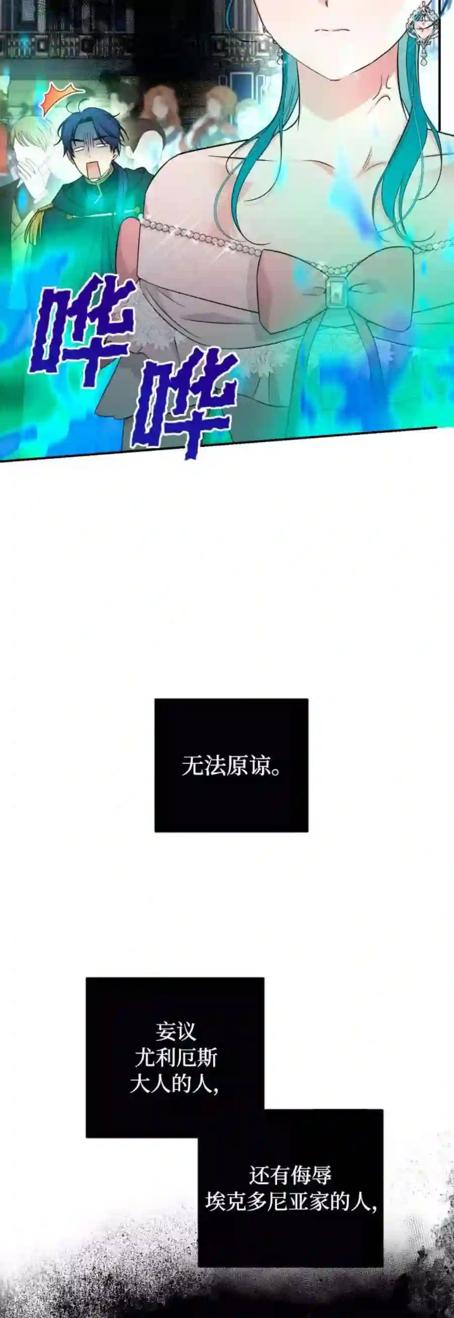 小公女薄荷27话