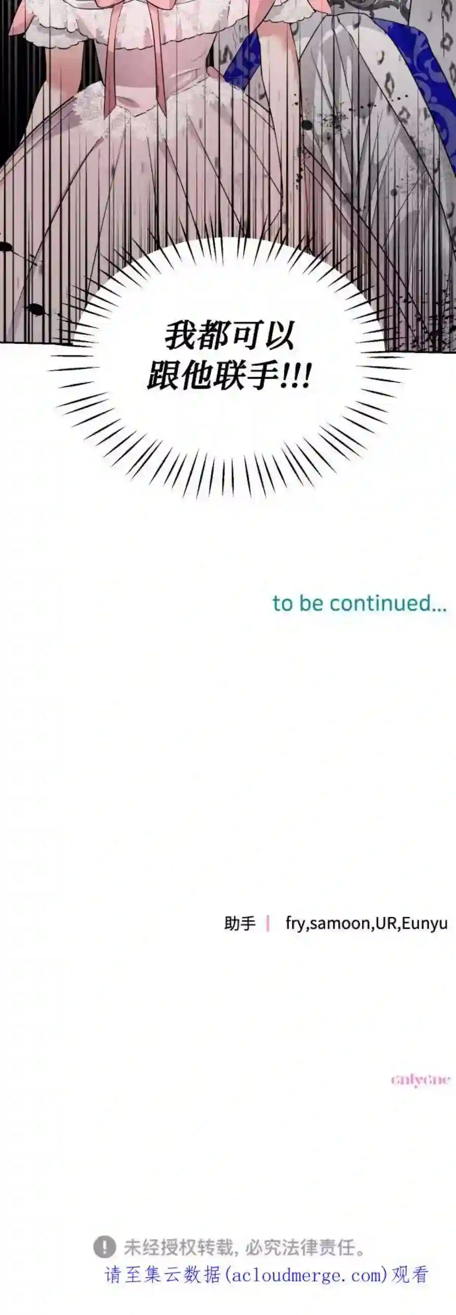小公女薄荷27话