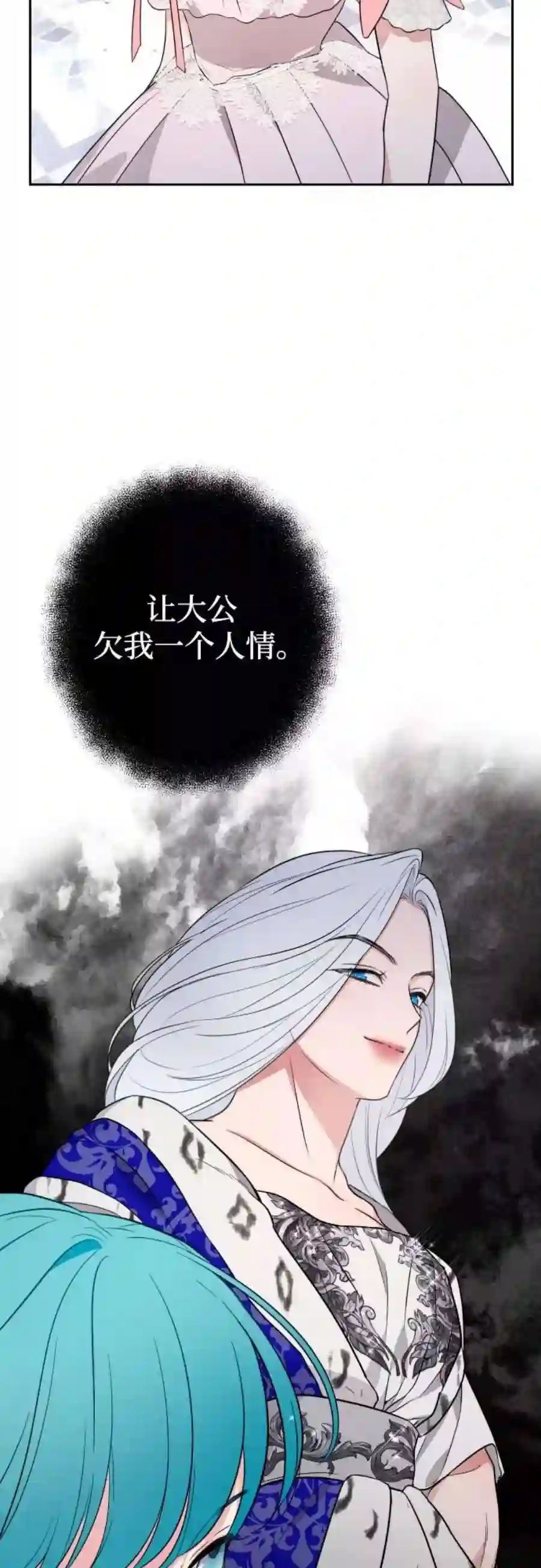 小公女薄荷28话