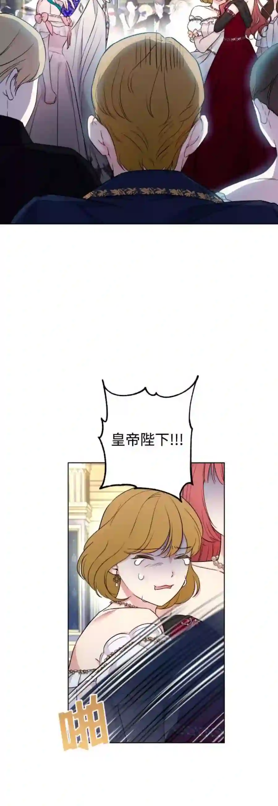 小公女薄荷28话