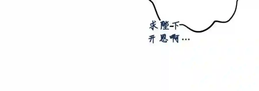 小公女薄荷28话