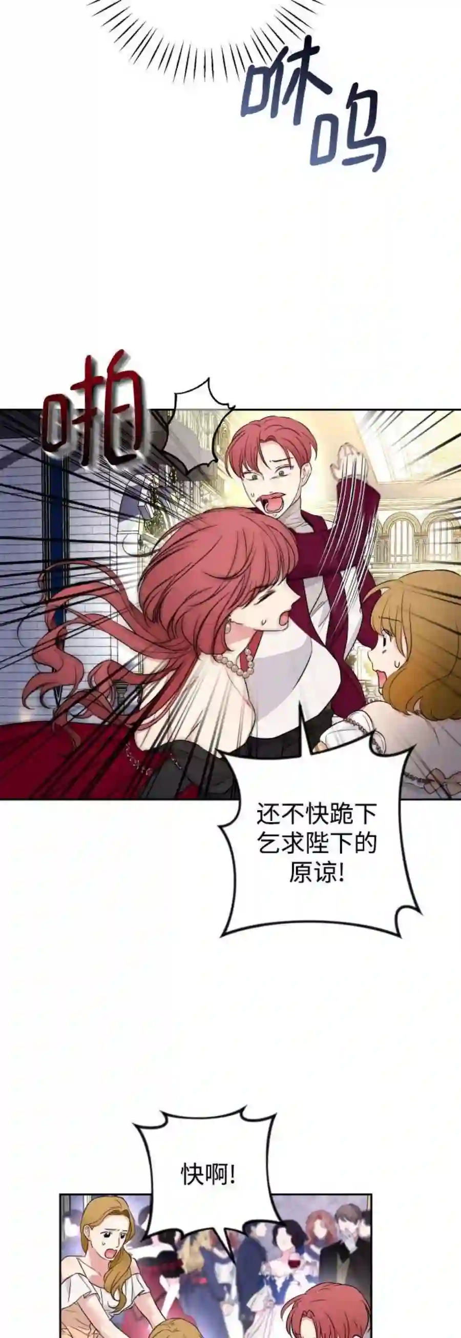 小公女薄荷28话