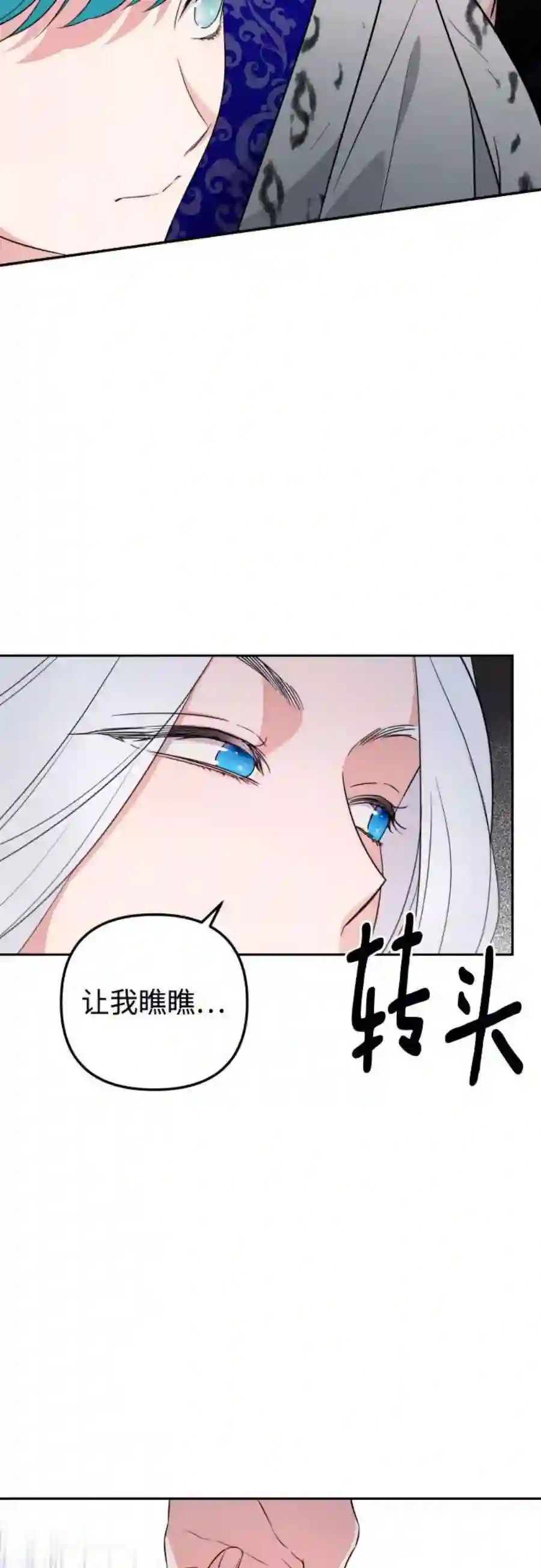 小公女薄荷28话